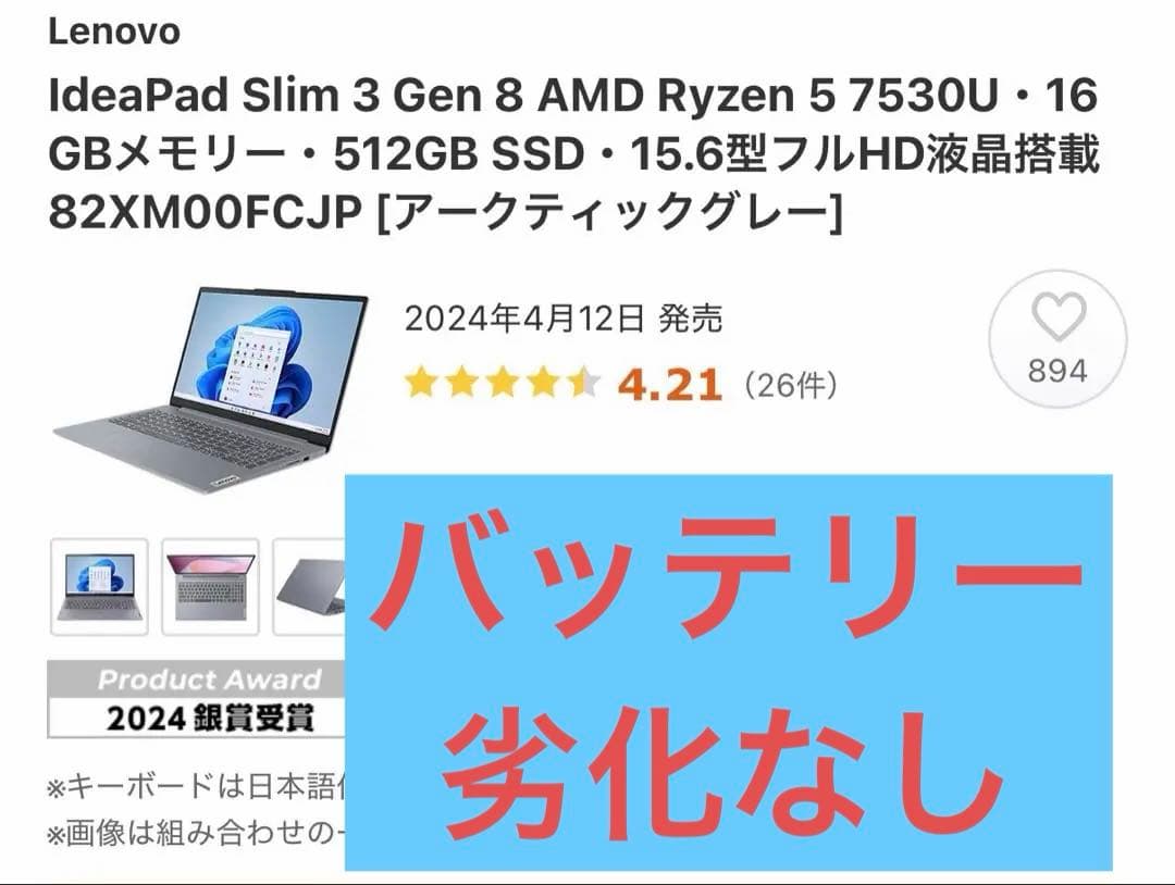 レノボIdeaPad Slim 3 16GB 512GB SSD・15.6型 Amazon.com: Lenovo IdeaPad Slim 3 Laptop 2025 15.6” FHD 1920 x