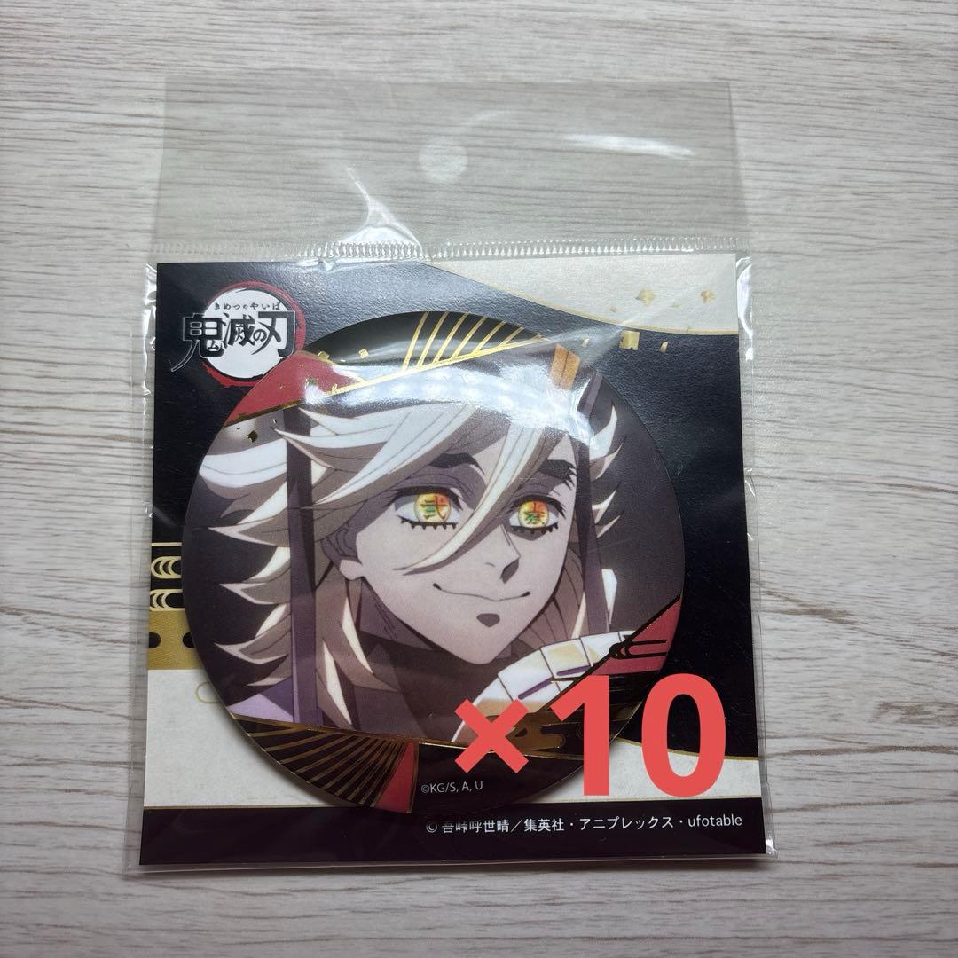 鬼滅の刃 箔押し 缶バッジ Vol. 3 童磨 10個 Amazon.co.jp: 鬼 滅 コレクション缶バッジ 第3弾 童磨 : おもちゃ