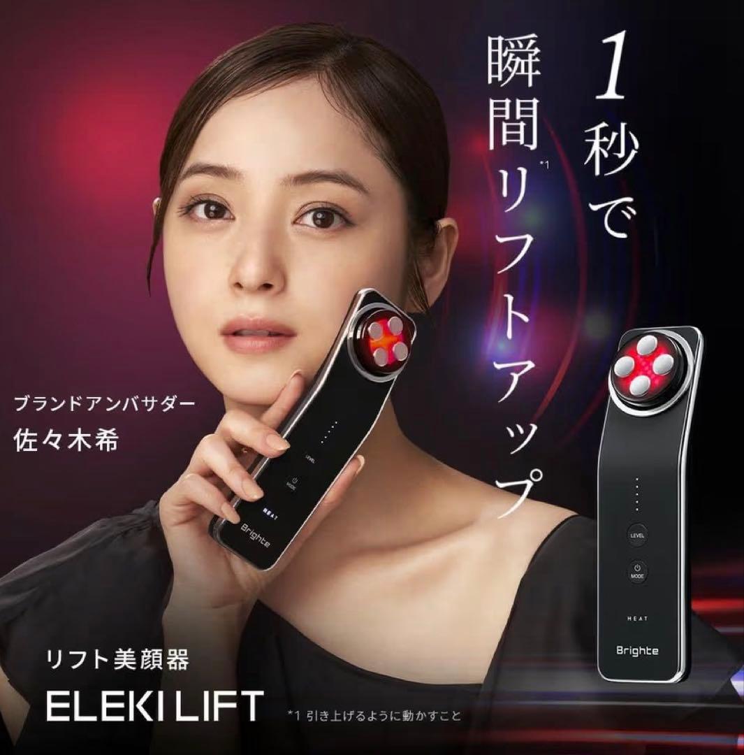 【れもんサワー】Brighte ELEKI LIFT