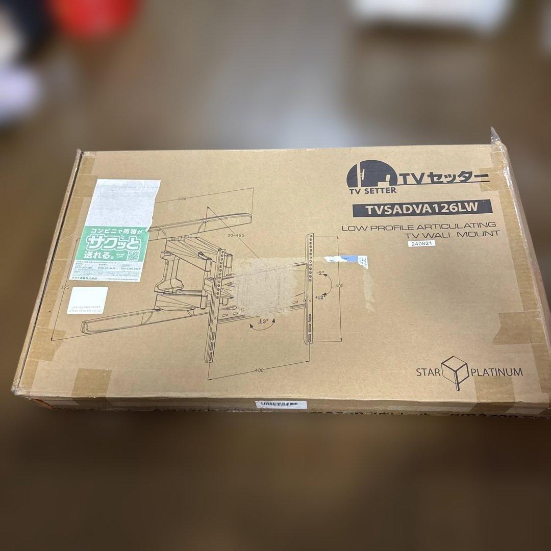 STAR PLATINUM テレビ 壁掛け金具 VA126 【37-65インチ】 スタープラチナ テレビ壁掛け金具 37-65インチ対応 TVセッターフリー