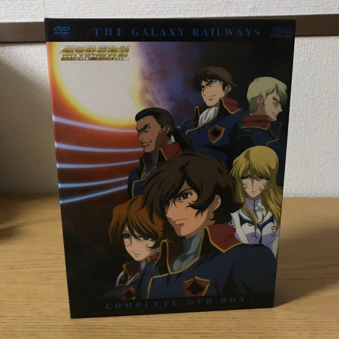 銀河鉄道物語 DVD-BOX〈6枚組〉 Amazon.co.jp: 銀河鉄道物語 DVD-BOX : 矢薙直樹, 井上和彦, 緑川光