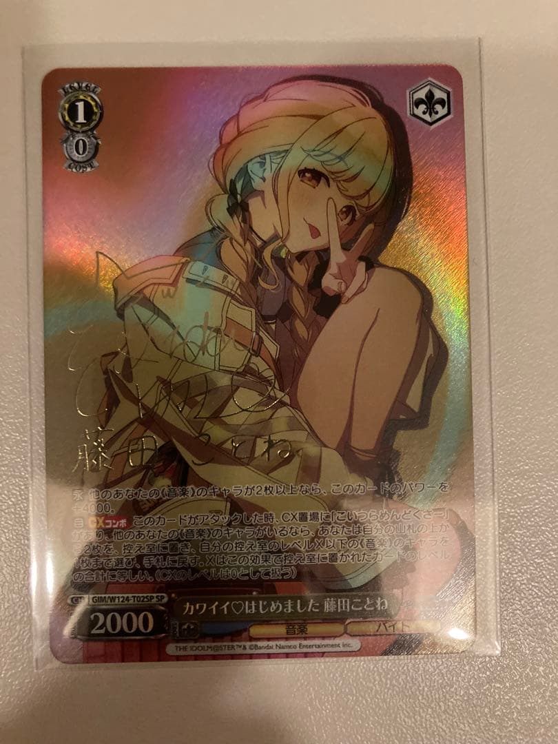 カワイイ はじめました 藤田 ことね SP ヴァイス 学園アイドルマスター Amazon | PROOF 学園アイドルマスター イラストプレイマットNT