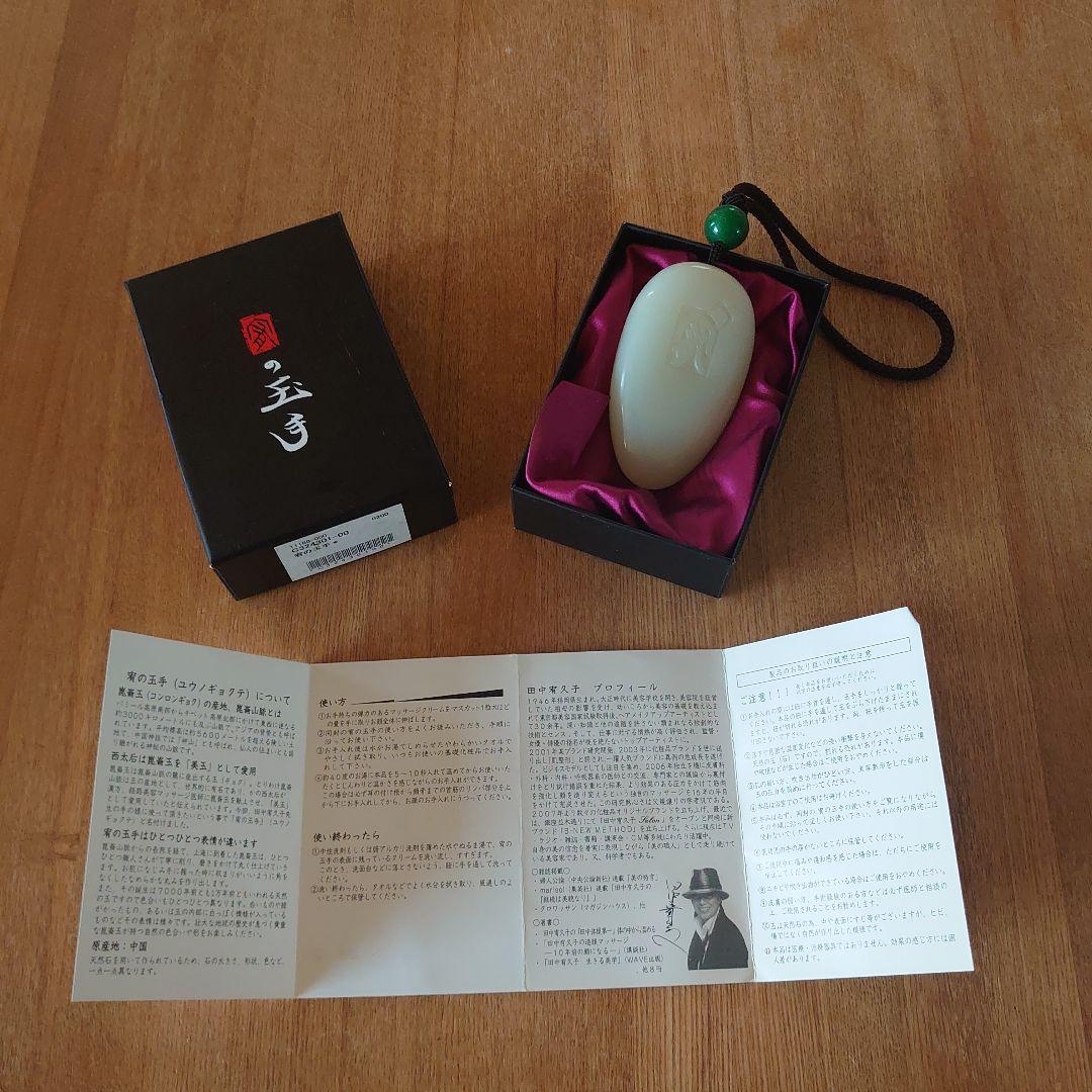 天然石（崑崙玉）マッサージャー 説明書付き 楽天市場】【在庫有り！即日出荷可】日本語説明書 3 個 EMS スマート