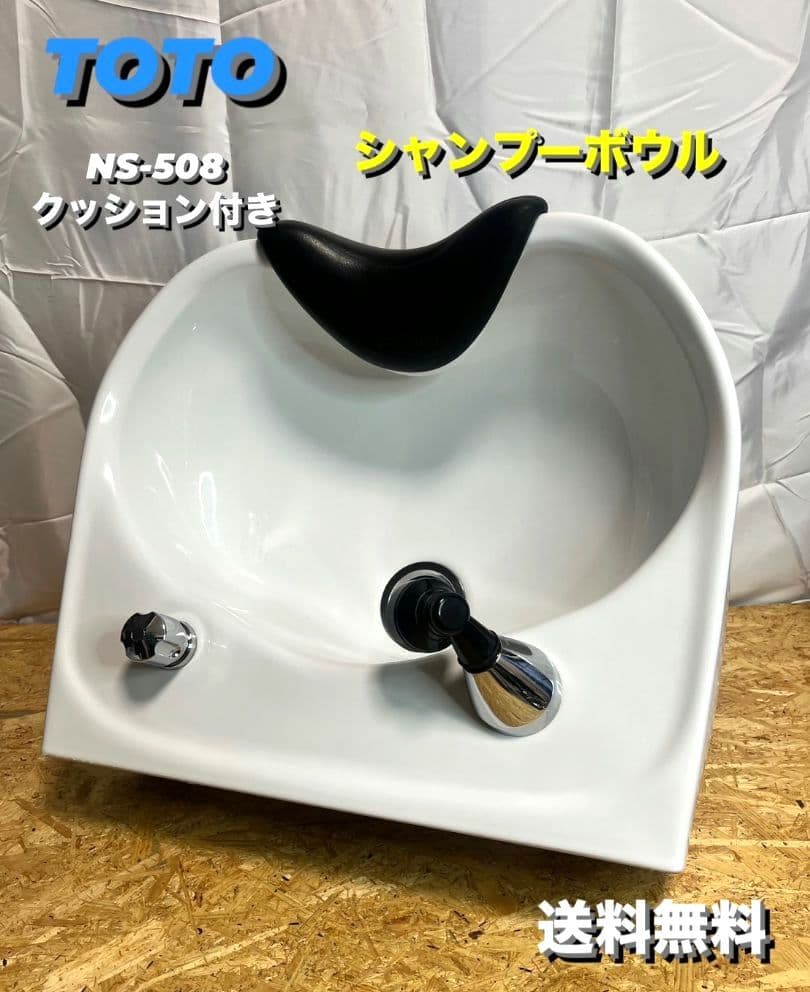 [送料無料] シャンプーボウル　美容室　美容院　洗髪台　シャンプー台クッション付 7BEAUTY（7ビューティー） シャンプーボール スタンド シャンプー