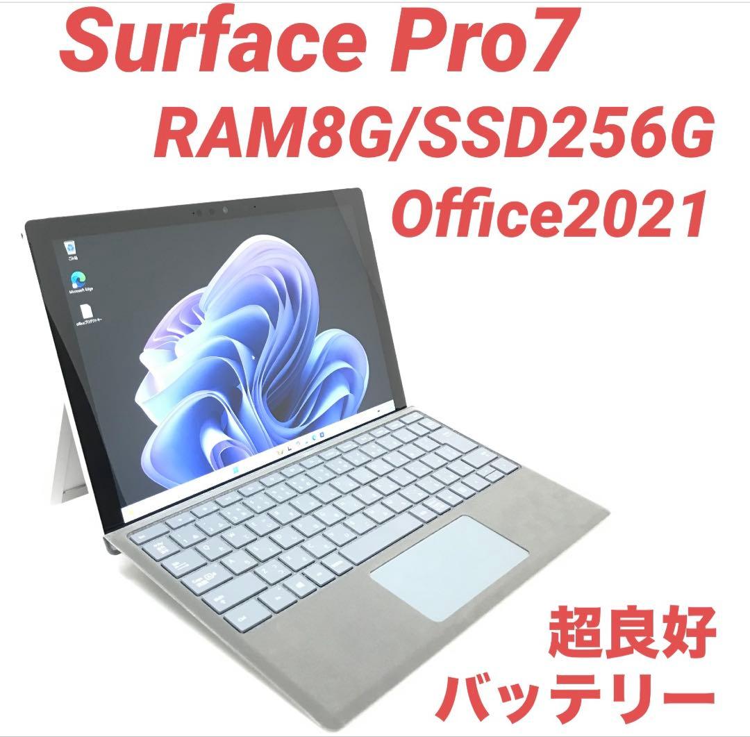【美品・純正ハブ付】 Surface Pro7 8G/256G Office 美品・純正ハブ付】 Surface Pro7 8G/256G Office - メルカリ