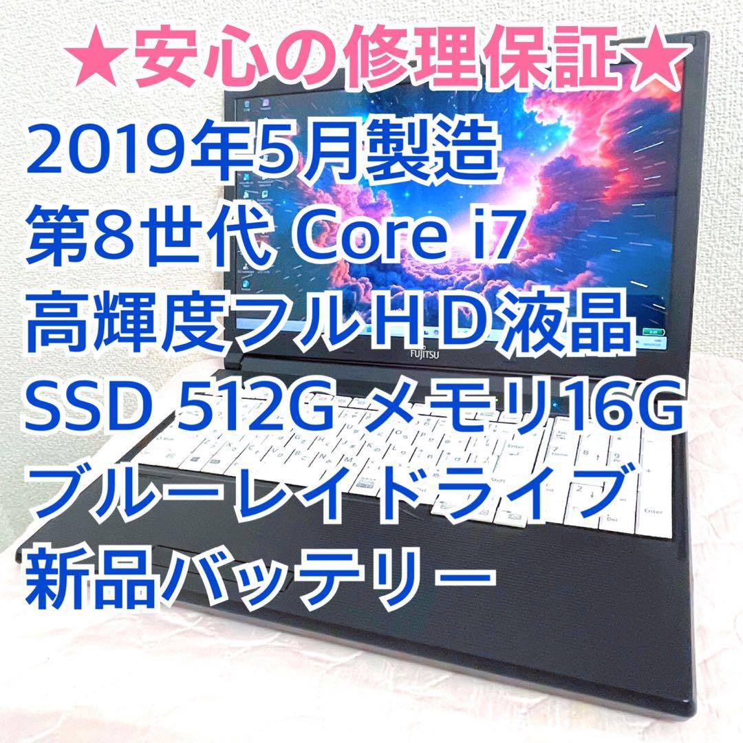 【高級機・美品】2019年製 第8世代i7 光沢フルHD SSD512G カメラ i5 第8世代（解像度：FullHD（1920x1080））のおすすめ人気商品一覧