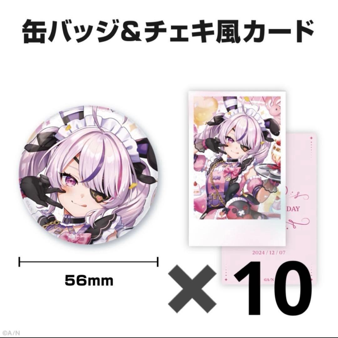 にじさんじEN マリア・マリオネット　誕生日グッズ　10点 マリア マリオネット誕生日グッズ＆ボイス2025｜にじさんじ