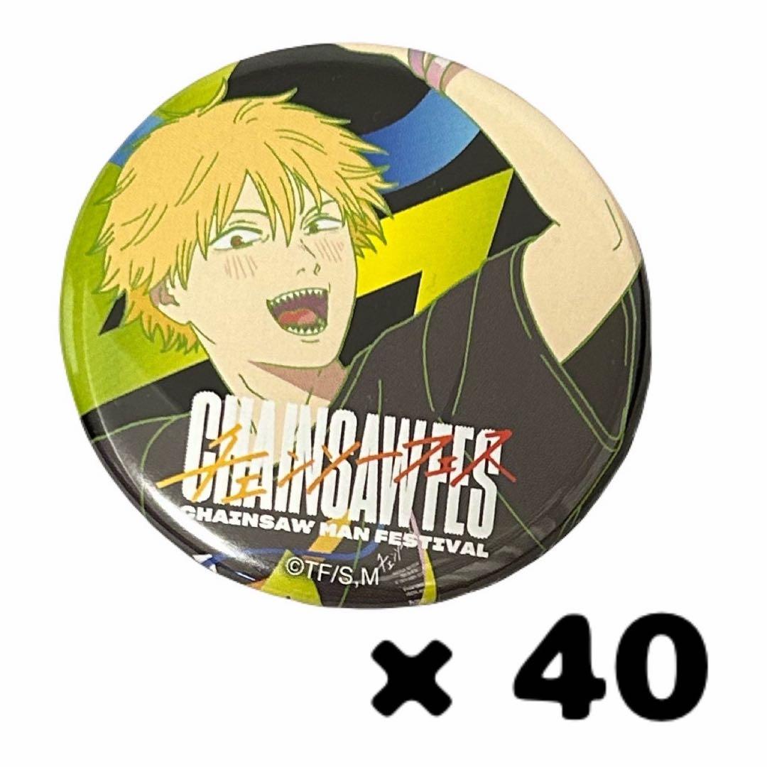 チェンソーマン デンジ 缶バッジ Amazon.co.jp: デンジ チェンソーマン 漫画 原作 コレクション缶バッジ