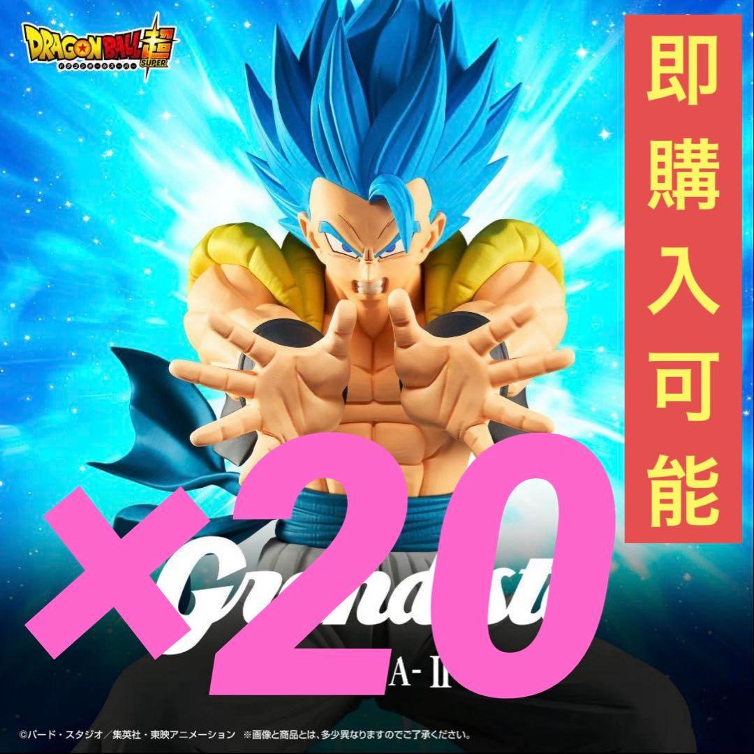 ドラゴンボール超Grandista-GOGETA-Ⅱ フィギュア　20個ゴジータ ドラゴンボール超 Grandista-GOGETA-II ゴジータ フィギュア｜Yahoo