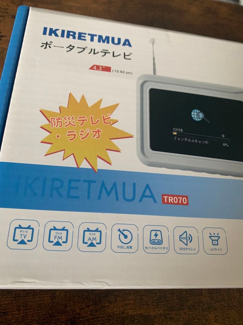 携帯テレビ ポータブルテレビ ラジオ FM/AM/