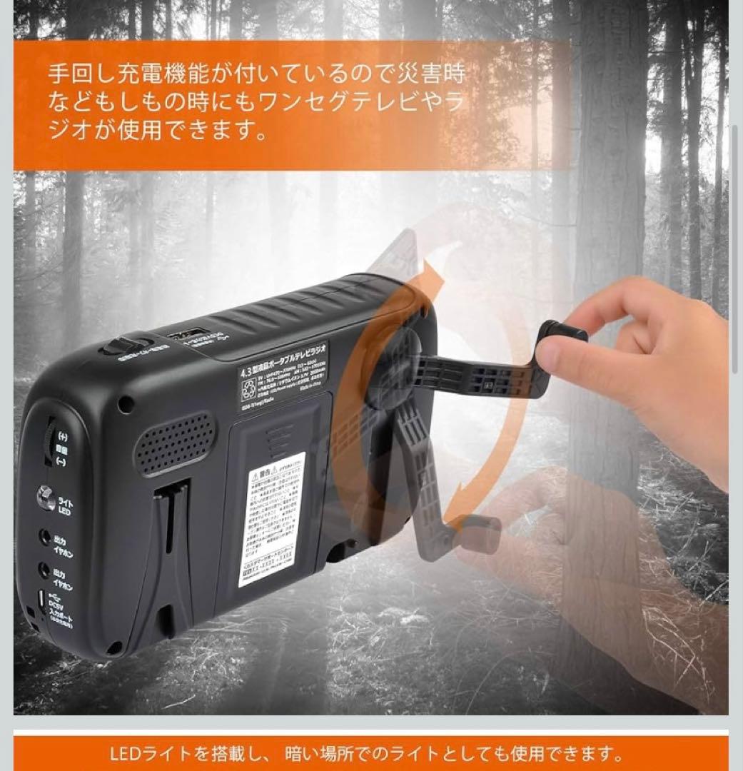 携帯テレビ ポータブルテレビ ラジオ FM/AM/