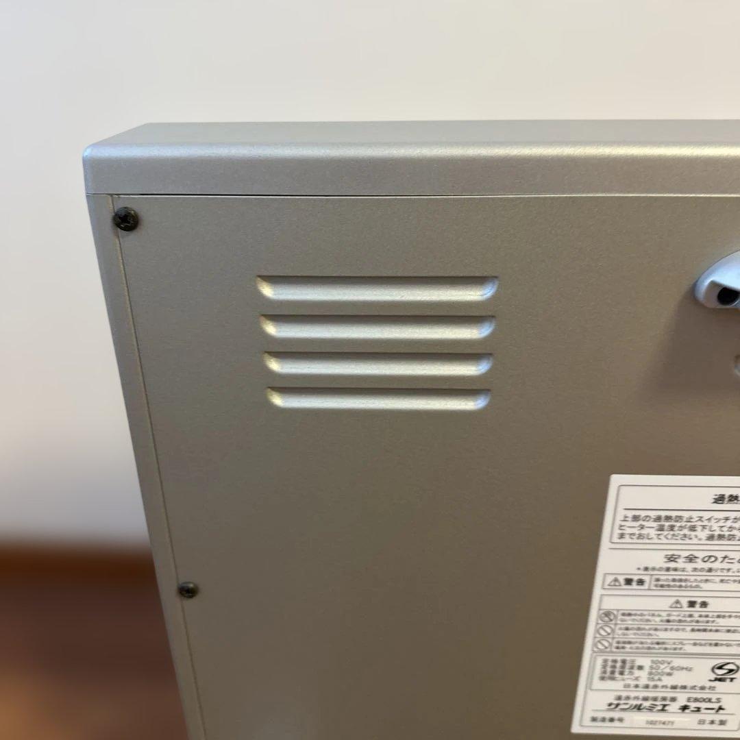 ③ 遠赤外線パネルヒーター サンルミエ キュート E800LS