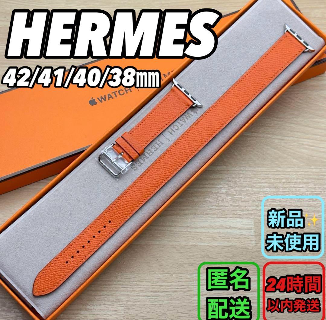 1656 Apple Watch エルメス　オレンジ　ドゥブルトゥール　二重 Band Apple Watch Hermès Double Tour 42 mm Hapi Attelage - Orange