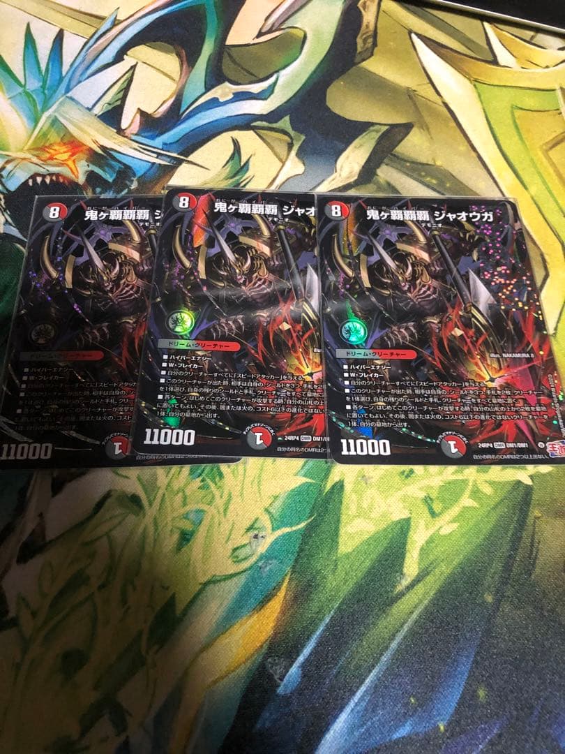 鬼が覇覇覇ジャオウガ 鬼ヶ覇覇覇ジャオウガ 鬼ヶ覇覇覇 ジャオウガ【デュエルマスターズトレカお買得価格通販：CB