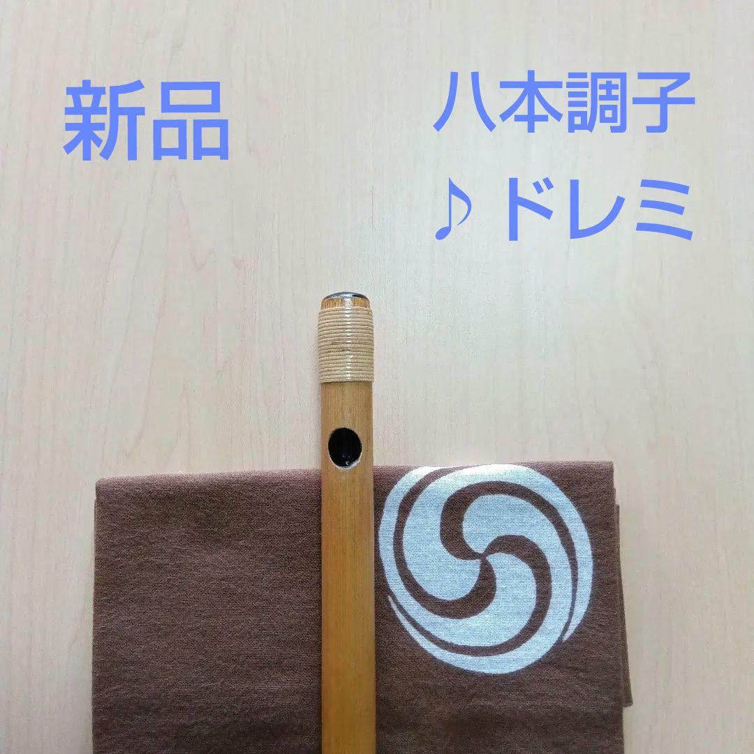 ♪唄用 ♪ドレミ用・八本調子篠笛 ②（Ｃ調） ♪唄物(ドレミ調)・八本調子篠笛 ②（C調） - メルカリ