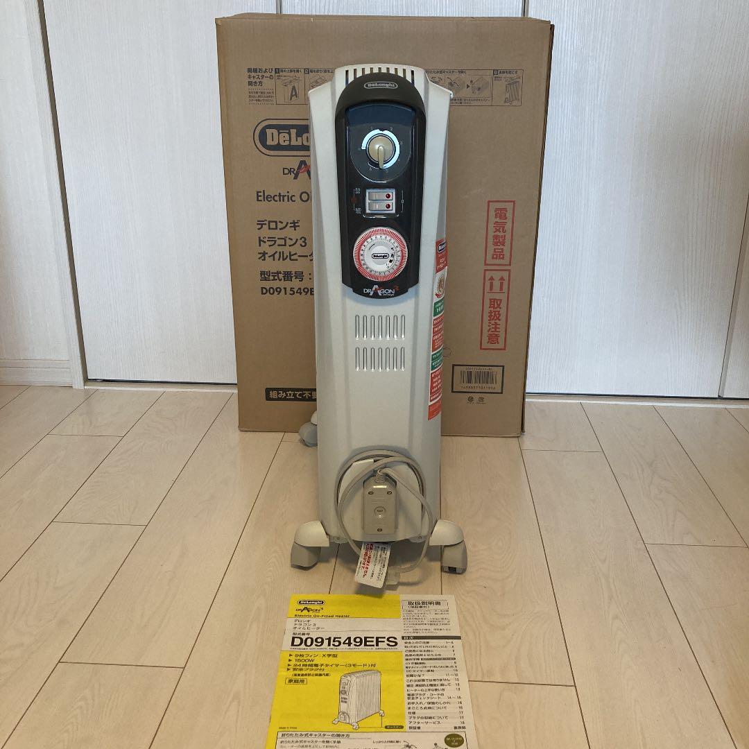 電気ヒーター DeLonghi D091549EFS