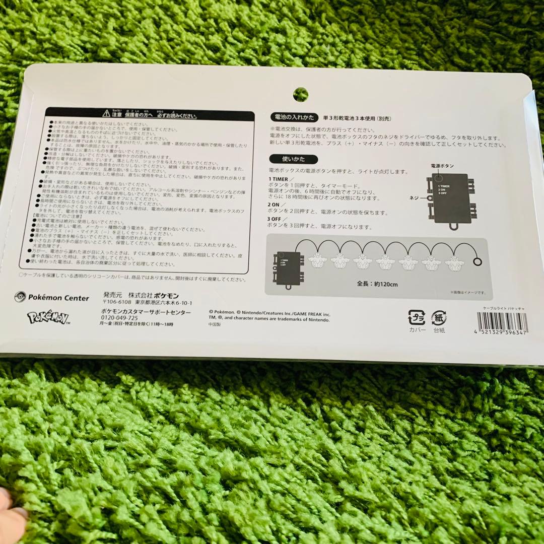 ポケモン ハロウィン ケーブルライト バケッチャ - メルカリ