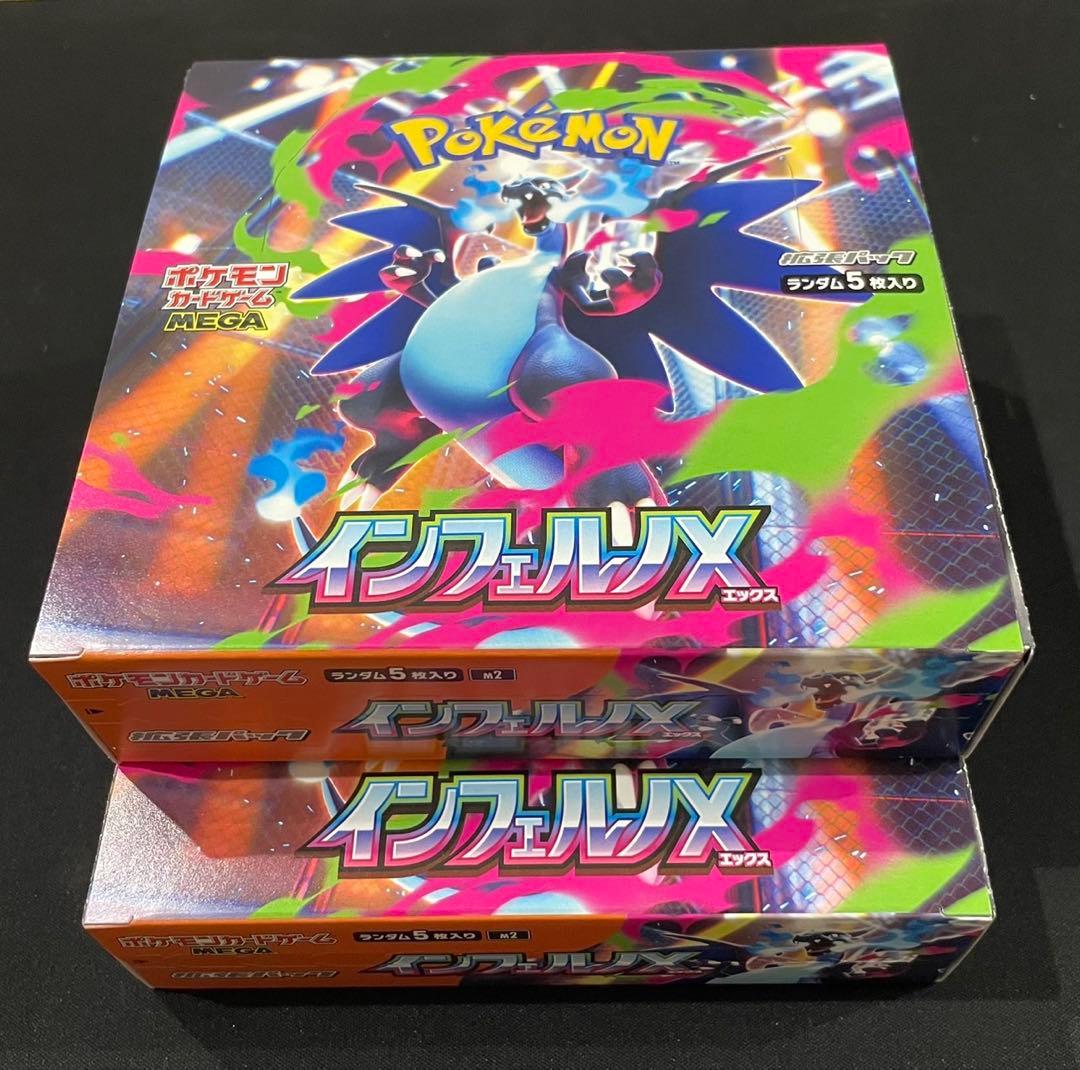 最安 インフェルノX 2BOX シュリンクなし ポケモンカード ポケモンカード インフェルノX 未開封2BOX シュリンクなし｜Yahoo