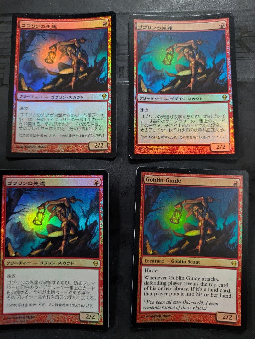 MTG ゴブリンの先達 Foil ４枚セット 日３英１ ゼンディカー MTG ゴブリンの先達 Foil 4枚セット 日3英1 ゼンディカー FOIL