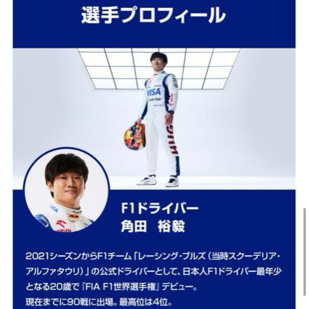 角田裕毅 サインカード F1 ドライバー - メルカリ