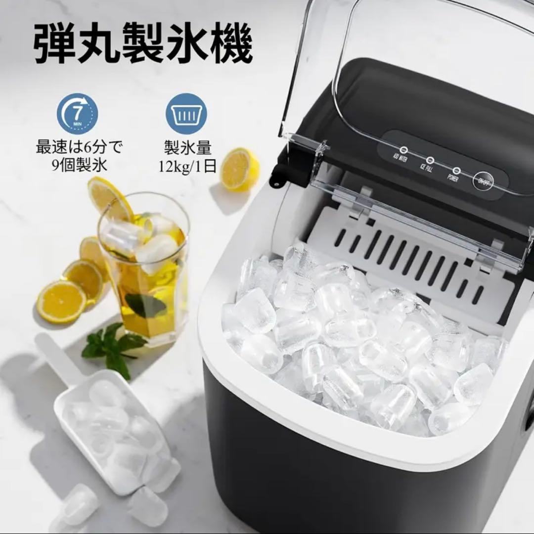 家庭用 高速自動製氷機 氷サイズ2種類