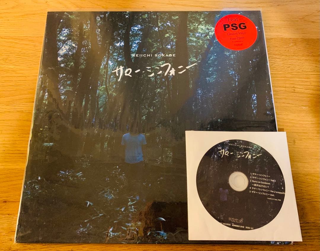 曽我部恵一 Feat. PSG サマー・シンフォニー　初回盤 曽我部恵一 / 『サマー・シンフォニー』 (ROSE 107/ANALOG 12INCH＋CD