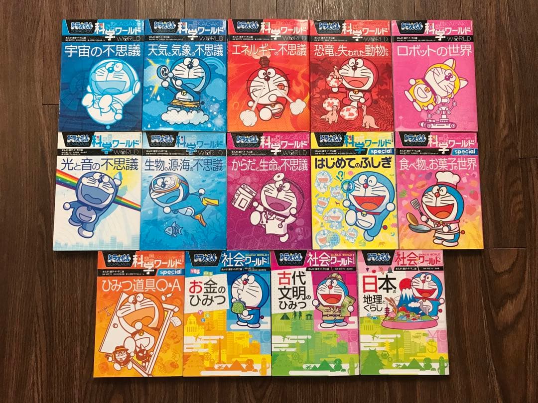 ドラえもん科学/社会ワールド　14冊セット　小学館 ドラえもん 科学ワールド 社会ワールド 14冊セット - メルカリ