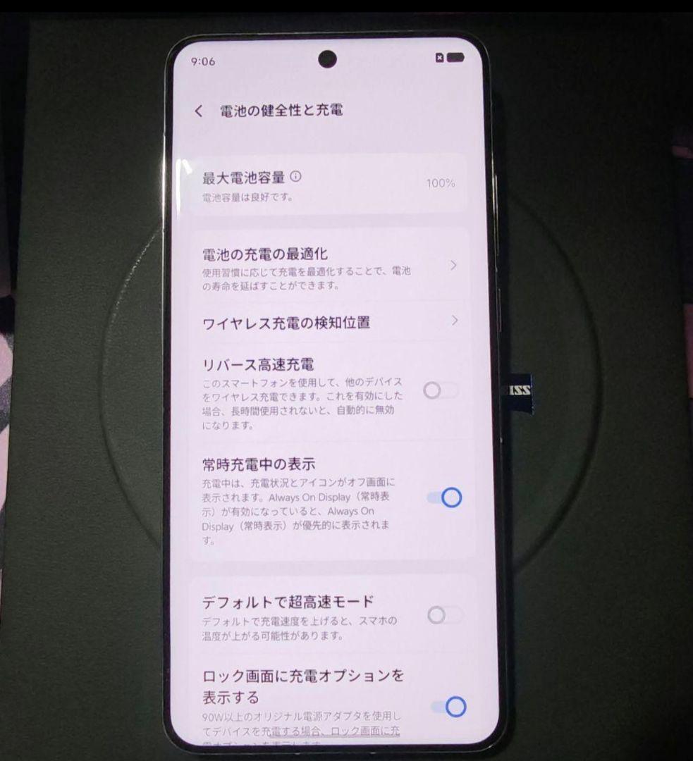 超美品 vivo X200 Pro 12GB/256GB 白月光(ホワイト)