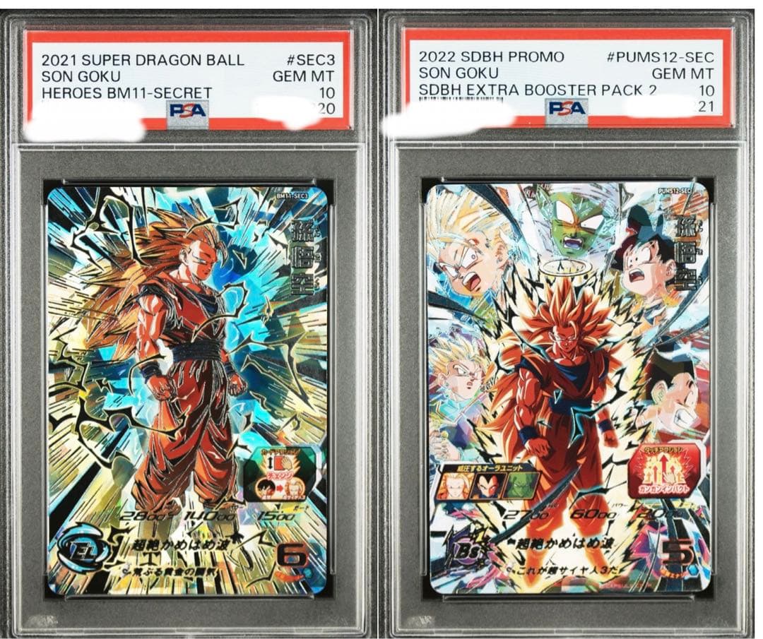 psa10連番 bm11-sec3 pums12-sec 孫悟空 2026年最新】bm11-sec3 psaの人気アイテム - メルカリ