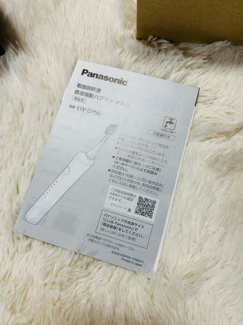 Panasonic ドルツ EW-DP56-S シルバー ハイグレードモデル
