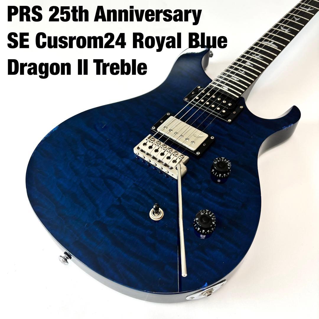 ★Dragon II換装★PRS ポールリードスミス SE Custom24 ☆Dragon II換装☆PRS ポールリードスミス SE Custom24 - メルカリ