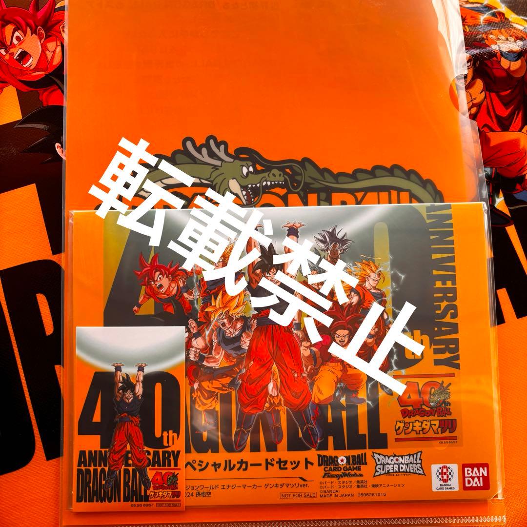 ドラゴンボール ゲンキダマツリ 来場記念品 特典 全4種セット 孫悟空 カード1 未開封】ゲンキダマツリ来場記念品 販売ページ｜ドラゴンボール