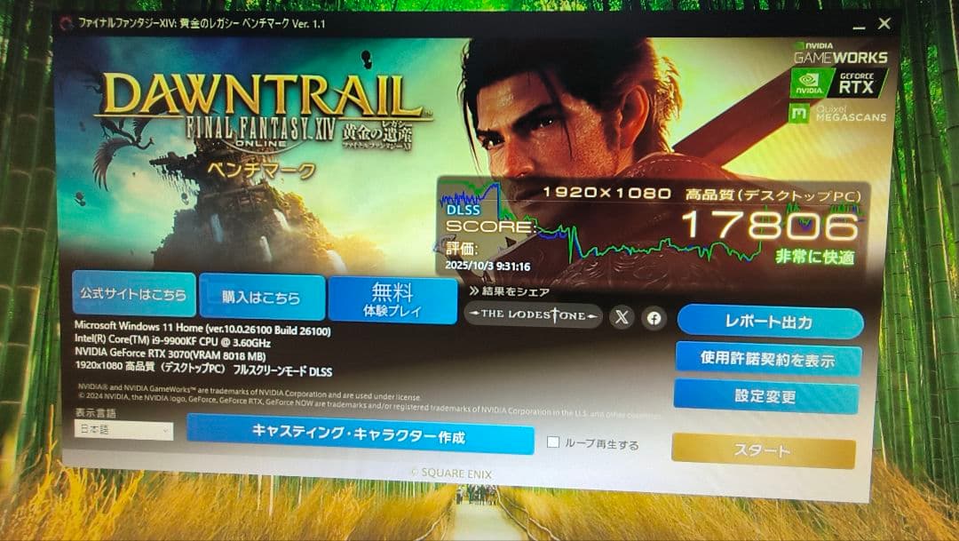 ZOTAC RTX 3070 8G 動作確認済み