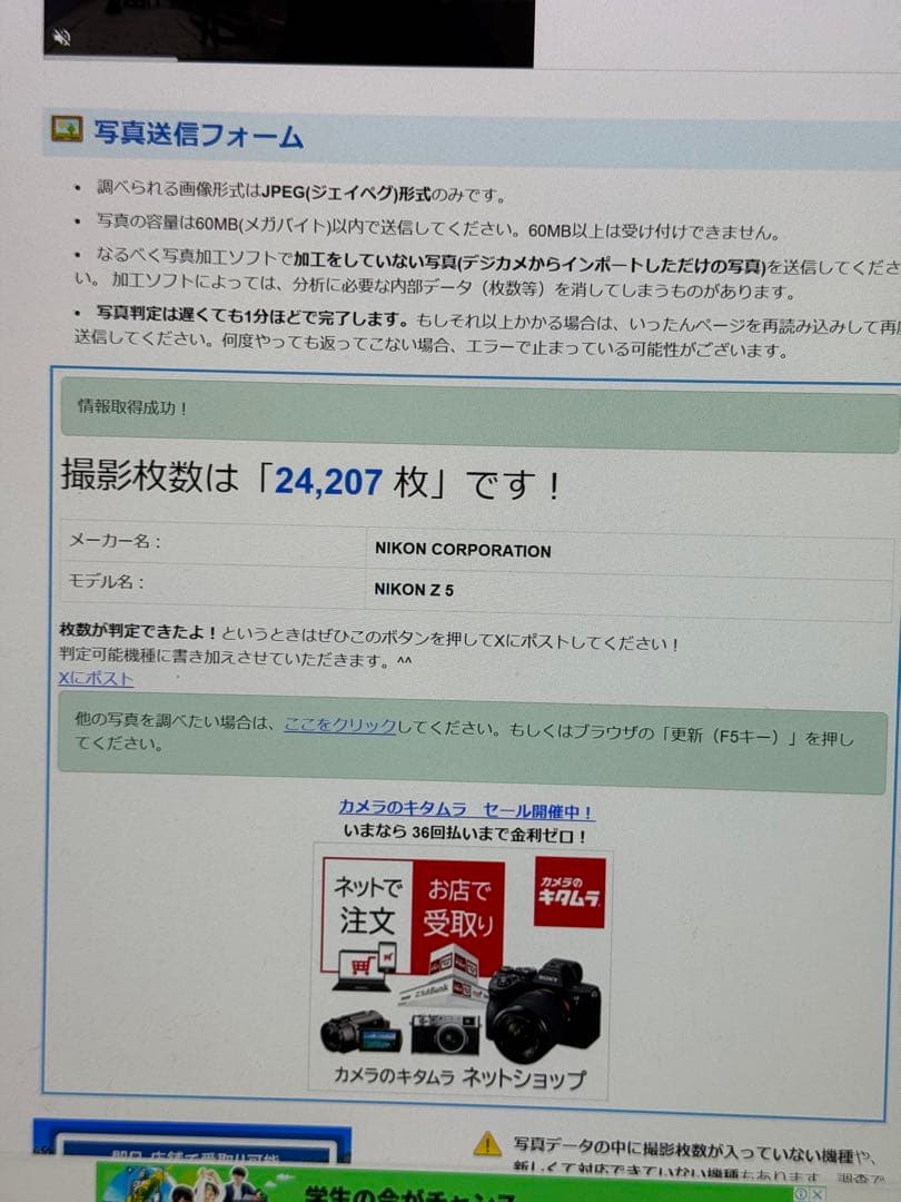 Nikon Z5 ボディ【SDカード、L字プレート付】