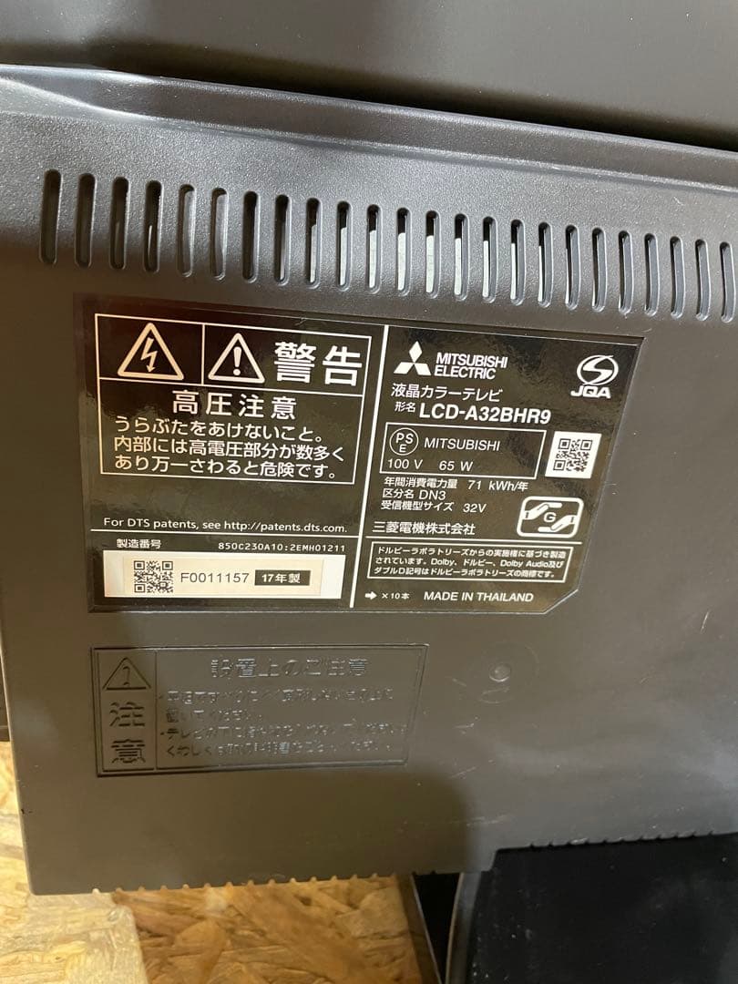 三菱 32型液晶テレビ LCD-A32BHR9 録画機能付き　2017
