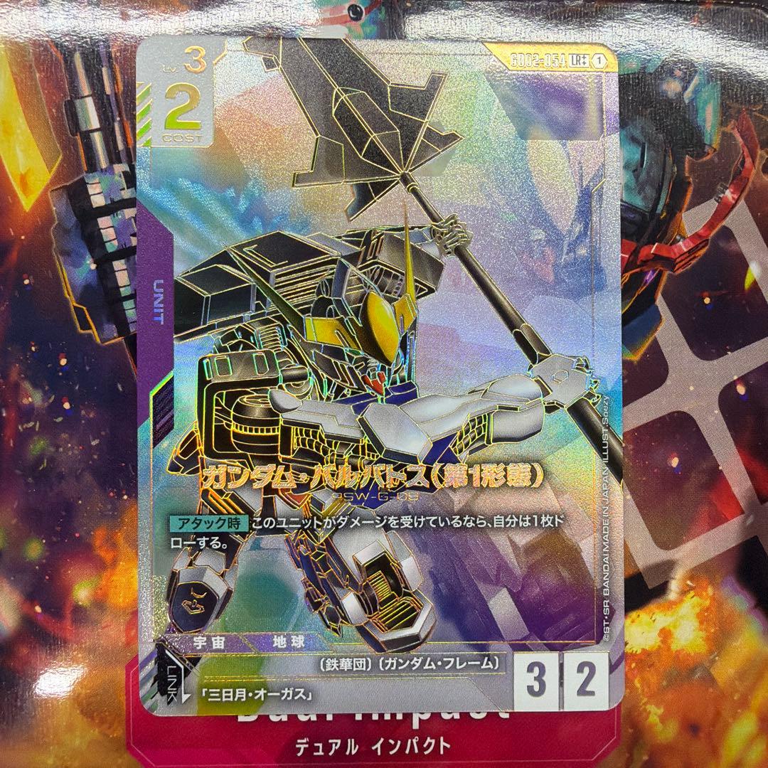 ✨ GCG ガンダム・バルバトス(第1形態) LR++ スーパーパラレル ✨ ✨ GCG ガンダム・バルバトス(第1形態) LR++ スーパーパラレル