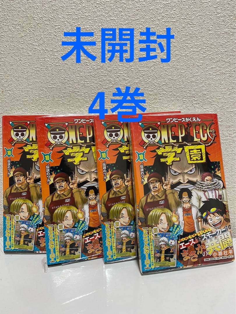 【シュリンク付き】ONE PIECE学園 10 トラファルガー・ロー プロモ シュリンク付き】ONE PIECE学園 10巻 トラファルガー・ロー プロモ