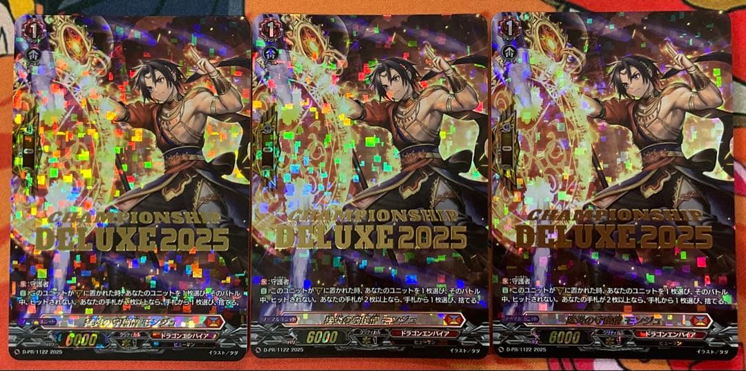 猛炎の守護者　モンジュ　PR 3枚セット 猛炎の守護僧モンジュ【PR】{D-PR/732}《ドラゴンエンパイア》