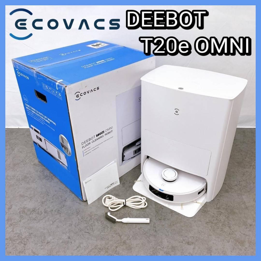 ECOVACS(エコバックス) DEEBOT T20e OMNI 楽天市場】ロボット 掃除機 DEEBOT T20e OMNI エコバックス ECOVACS 高
