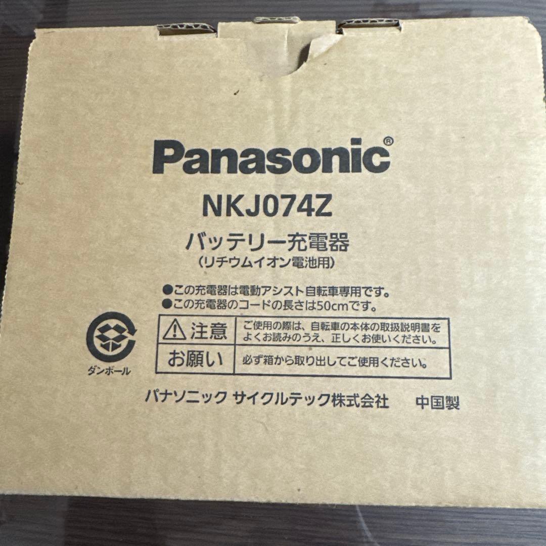 【新品未使用】 Panasonic NKJ074Z 充電器 Panasonic NKJ075Z バッテリー充電器新品未使用品 新品 未使用