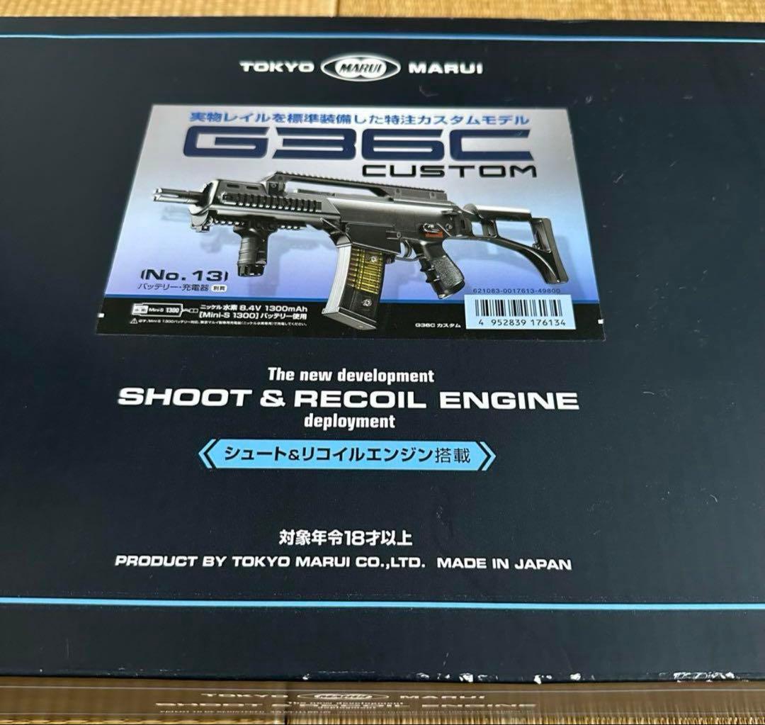 東京マルイ　G36Cカスタム　次世代電動ガン Amazon.co.jp: 東京マルイ No13 G36Cカスタム 18歳以上次世代電動ガン