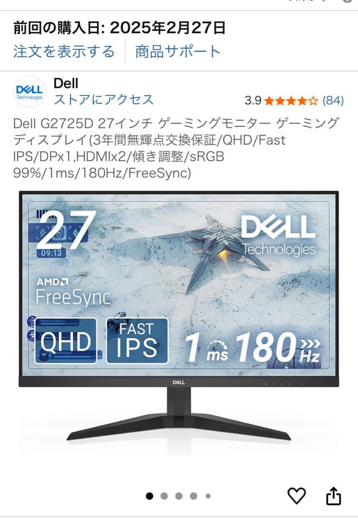 Dell G2725D 27インチ ゲーミングモニター 本体 Dell G2725D [27インチ] レビュー評価・評判 - 価格.com