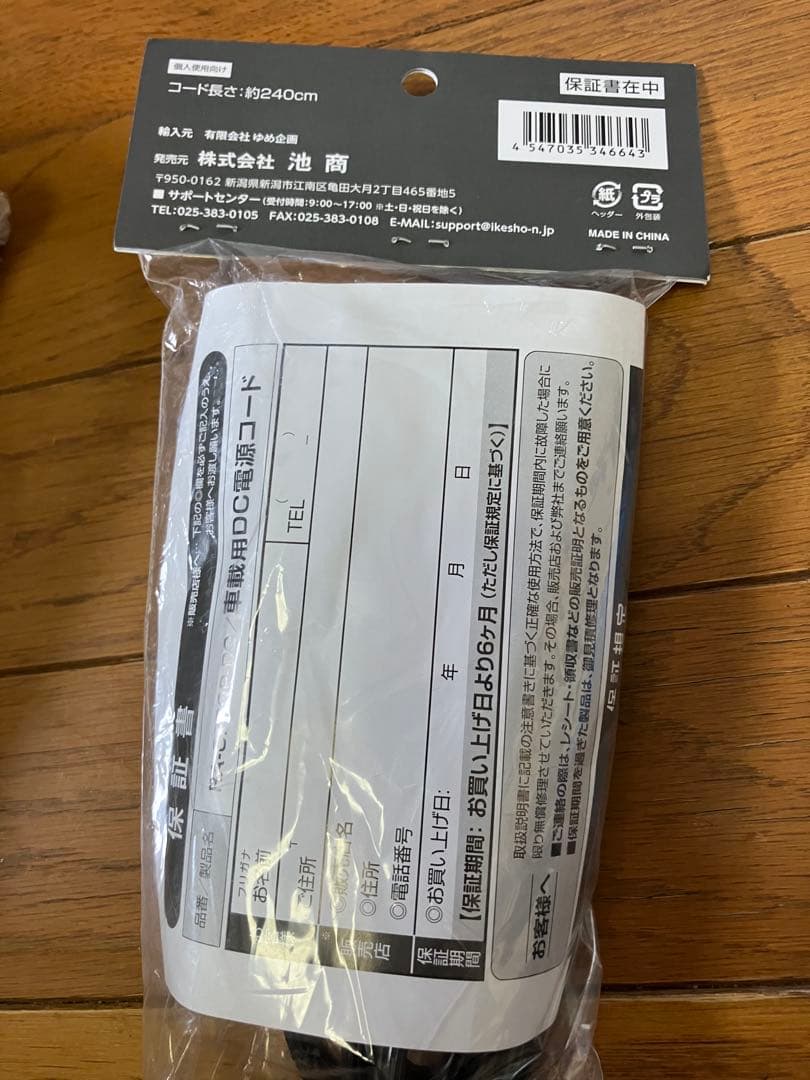 池商 ポータブル冷凍冷蔵庫 　RA-CFR26-WG 　26L　未使用品