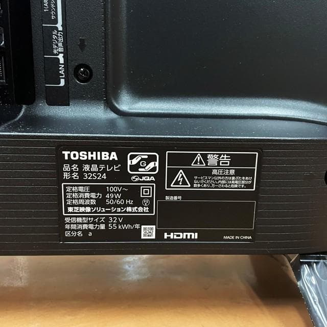 東芝 液晶テレビ REGZA 32S24（24年製）⑧
