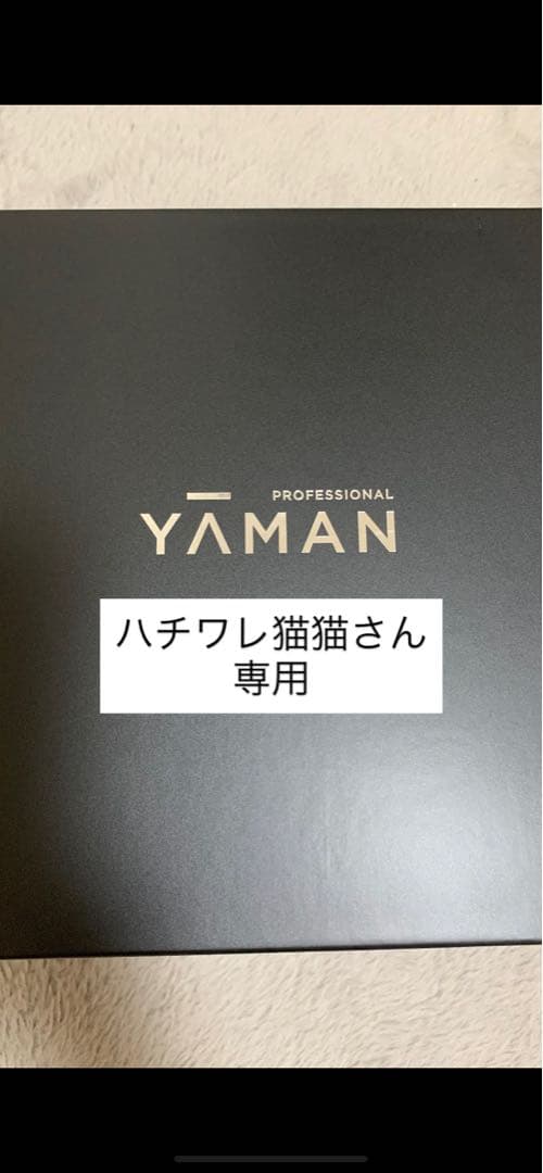 【極美品】ヤーマン キャビスパ プレステージ for salon PSM-10
