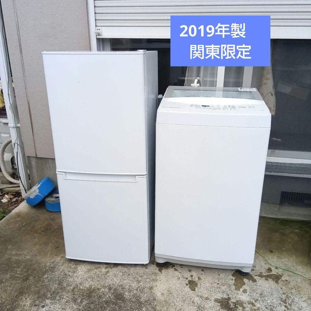 洗濯機　冷蔵庫　2019年製　2点セット　高年式　生活家電　関東限定 ☆国内製高年式☆選べる☆中古家電2点セット[冷蔵庫・洗濯機] | 家電