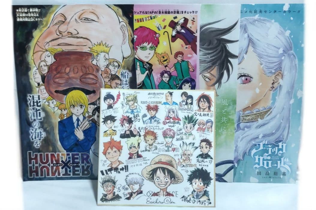【まとめ売り】週刊少年ジャンプ おまけ サイン色紙 切り抜き 切り抜き☆ジャンプ 内田雄馬さん サイン 色紙 プレゼント応募券 1枚