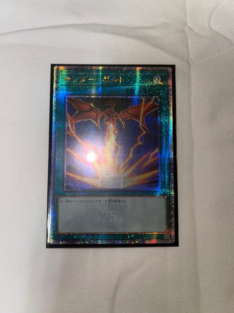 遊戯王 サンダー・ボルト 絵違い 25th アジア 遊戯王 サンダー・ボルト 25thシークレット 絵違い オシリスの天空竜
