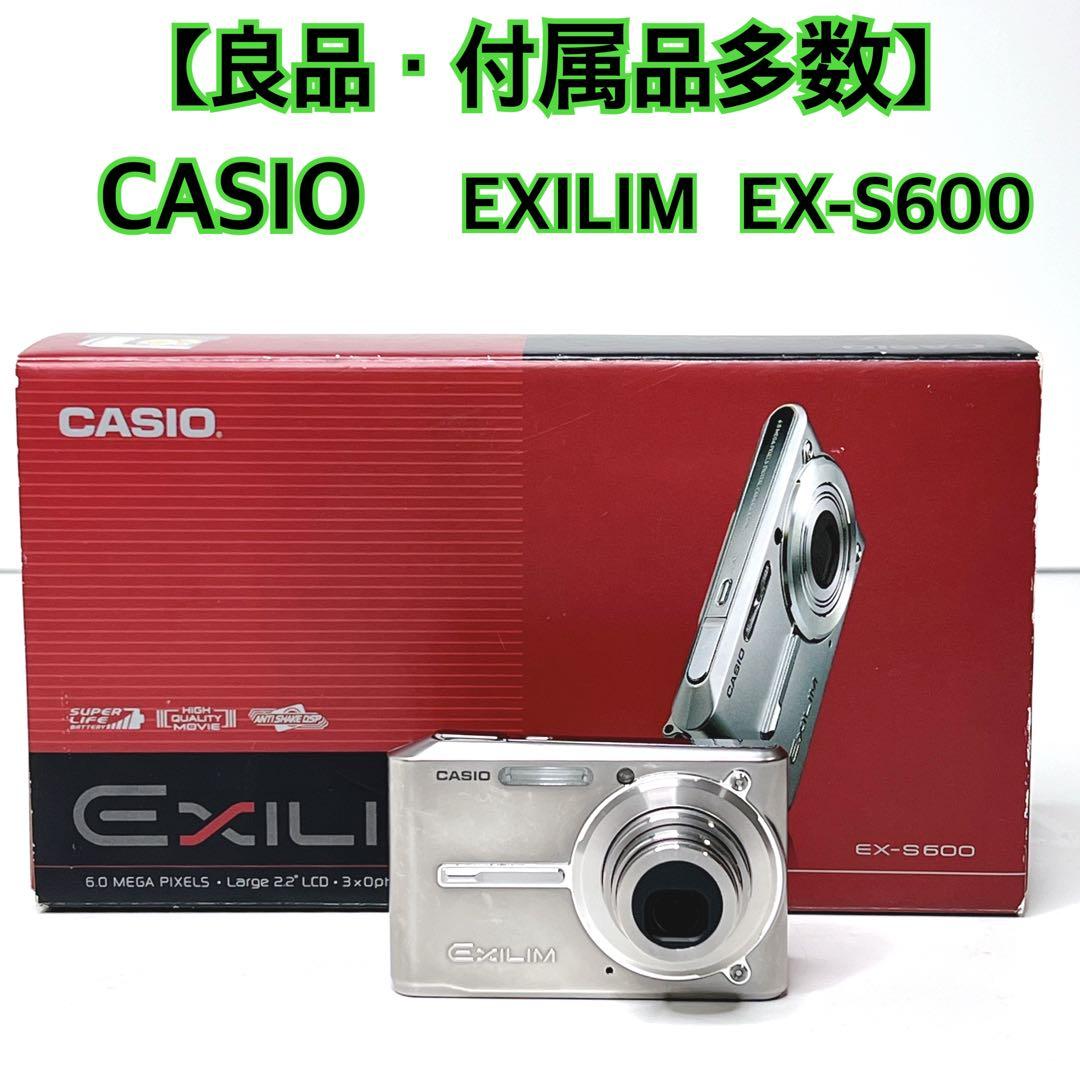 【良品・付属品多数】CASIO EXILIM EX-S600 動作確認済み 動作確認済】CASIO カシオ EXILIM EX-S600 レトロコンデジ - メルカリ