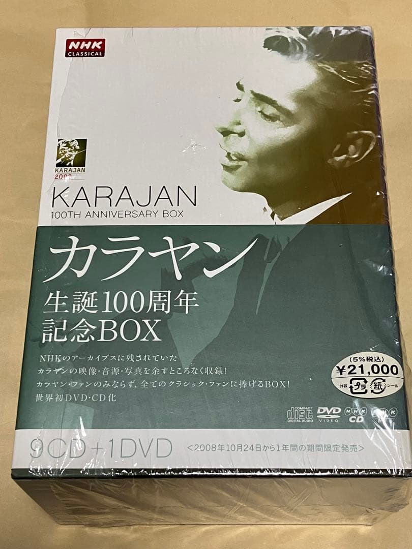 カラヤン生誕100周年ボックス〈期間限定販売〉【CD＋DVD】 Amazon.co.jp: NHKクラシカル カラヤン生誕100周年ボックス [DVD